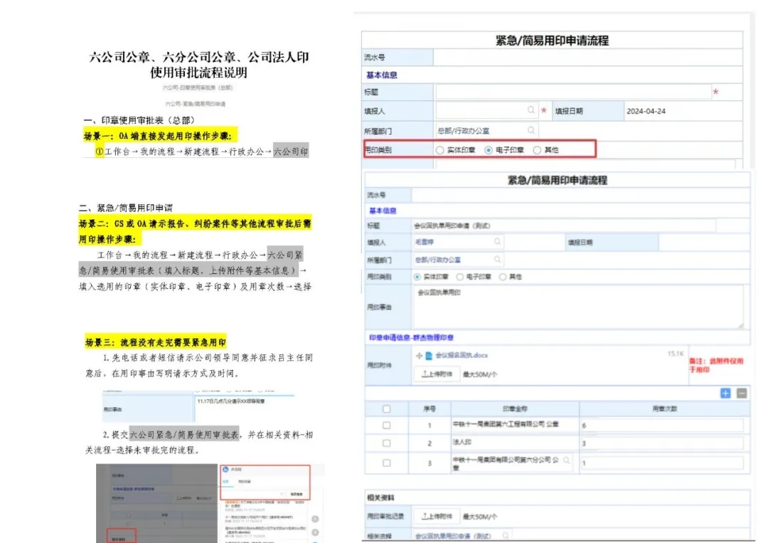 六宝典大全资料